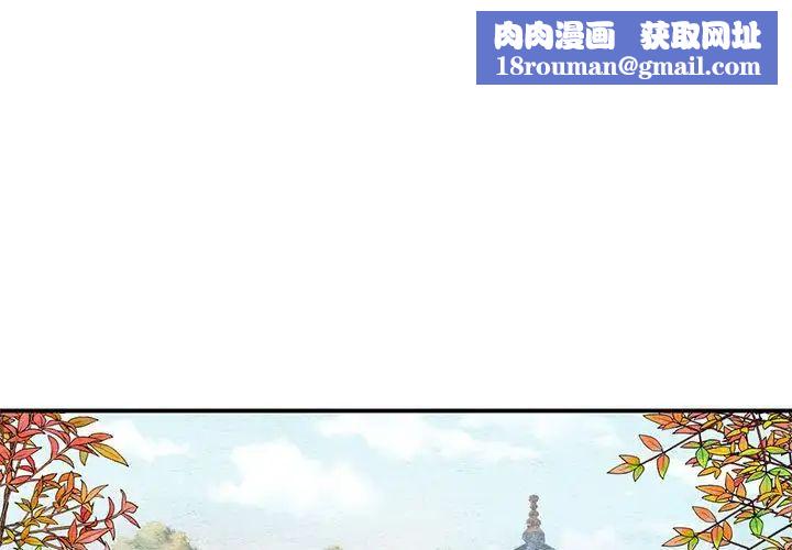 狂眼第24話