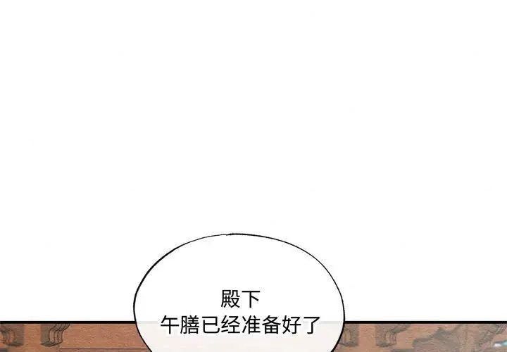 狂眼第24話