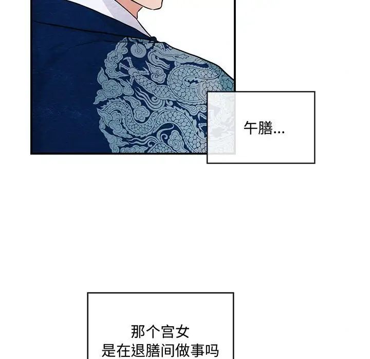 狂眼第24話