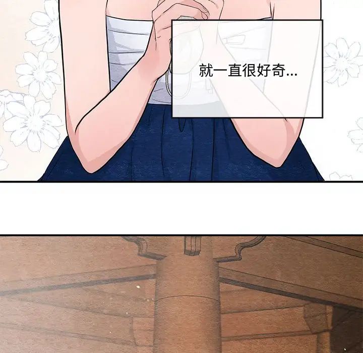 狂眼第24話