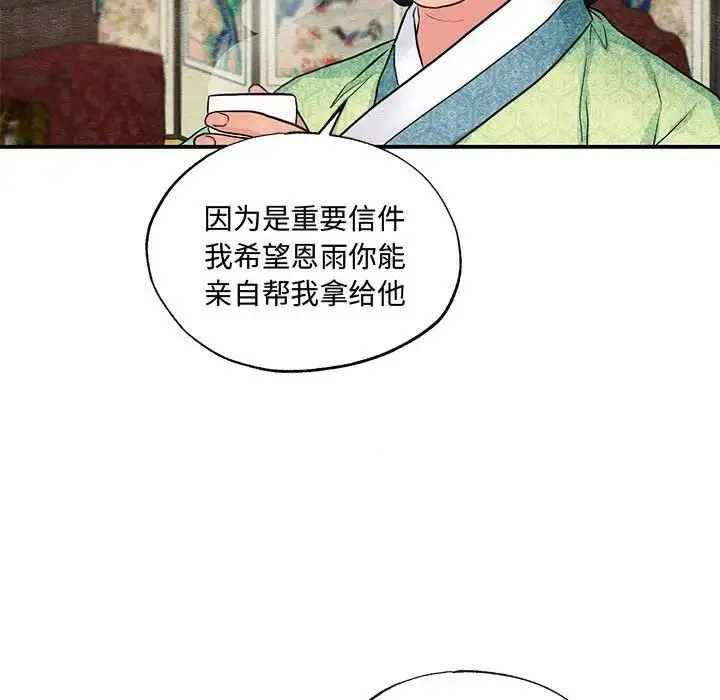 狂眼第24話