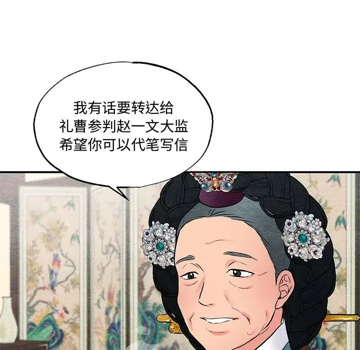 狂眼第24話