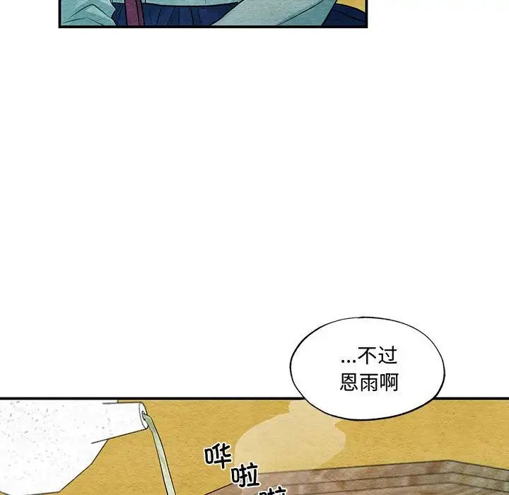 狂眼第24話