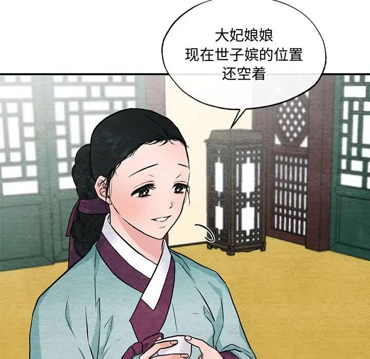 狂眼第24話