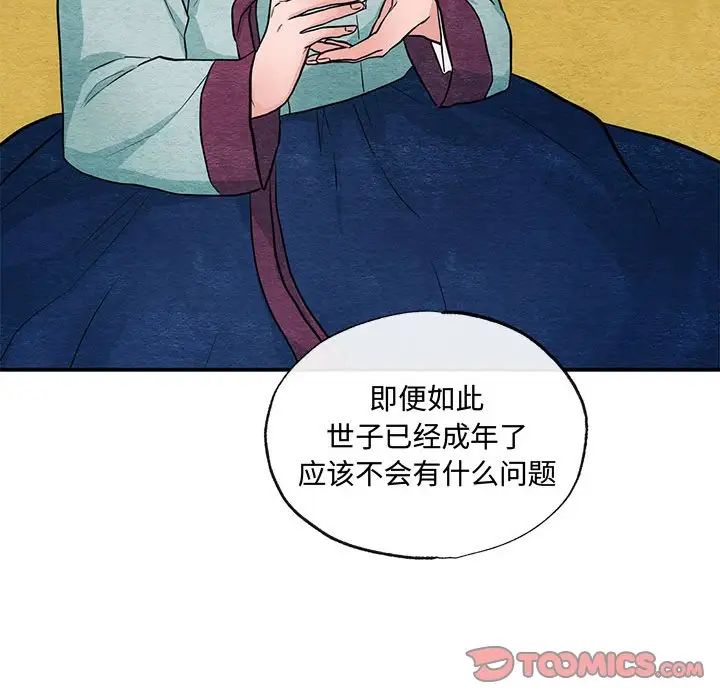 狂眼第24話
