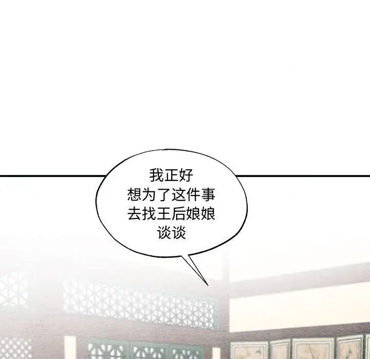 狂眼第24話
