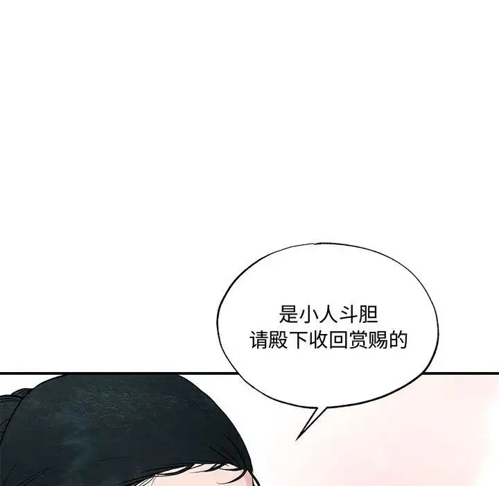 狂眼第24話