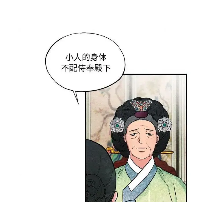 狂眼第24話