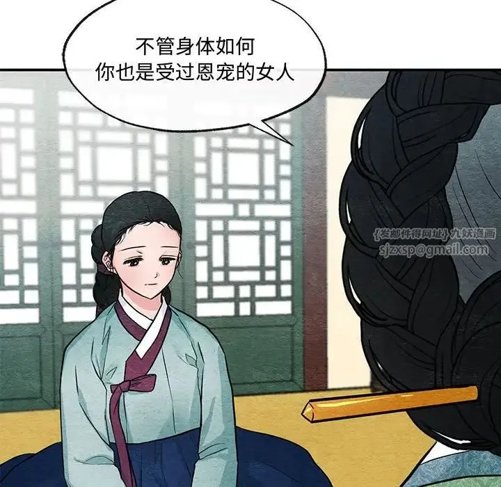 狂眼第24話