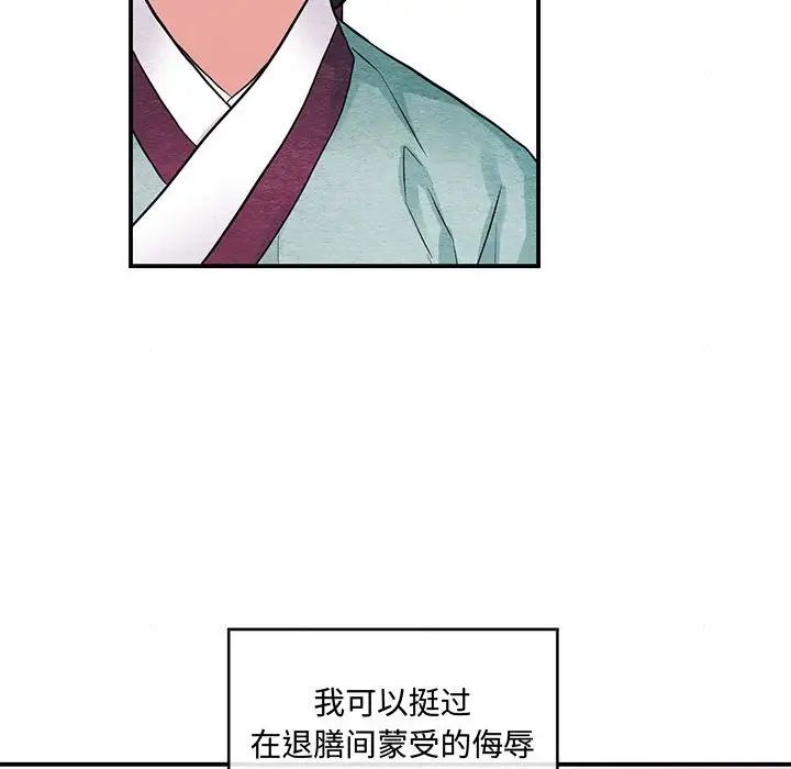 狂眼第24話