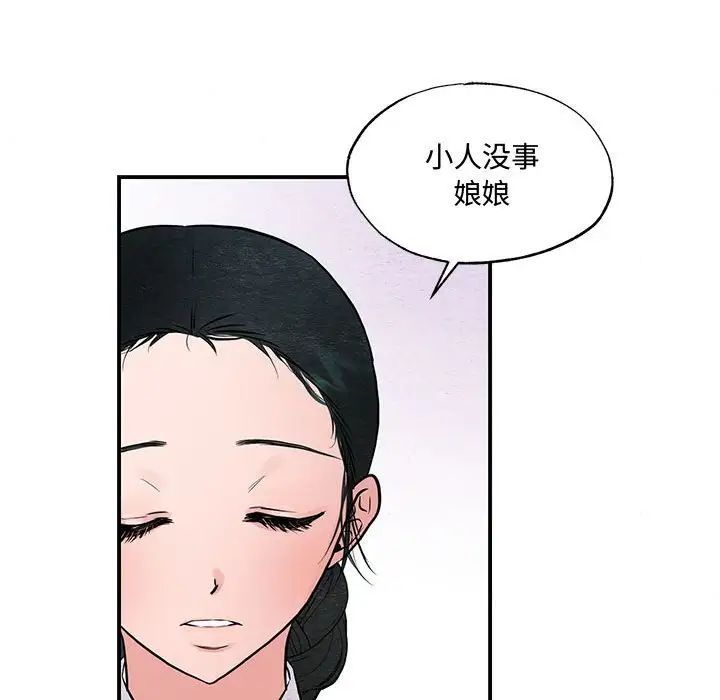 狂眼第24話
