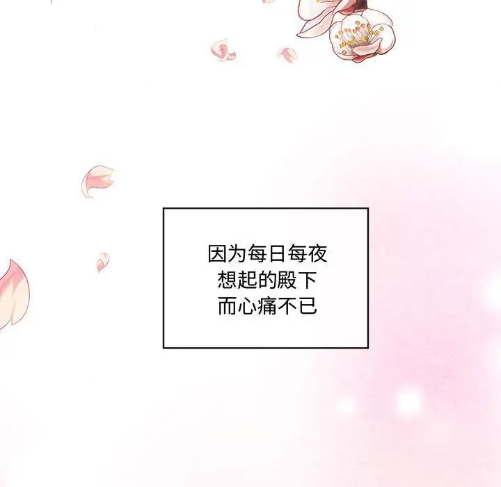 狂眼第24話