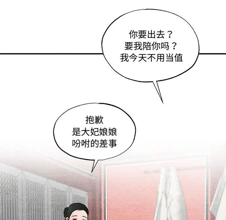 狂眼第24話