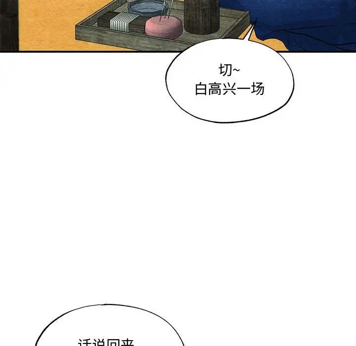 狂眼第24話