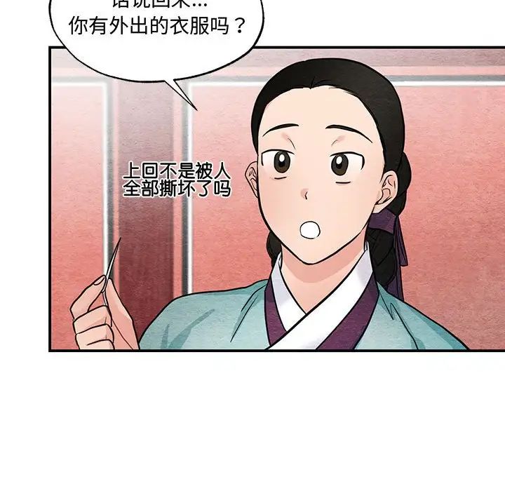 狂眼第24話