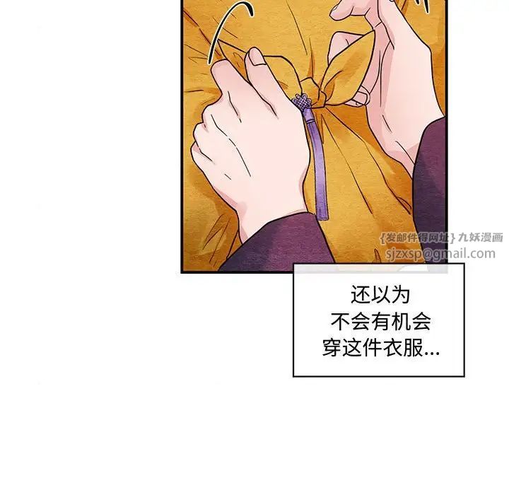 狂眼第24話