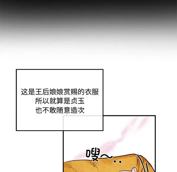 狂眼第24話