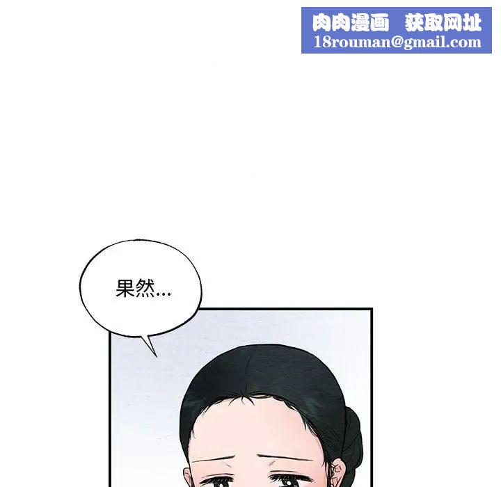狂眼第24話