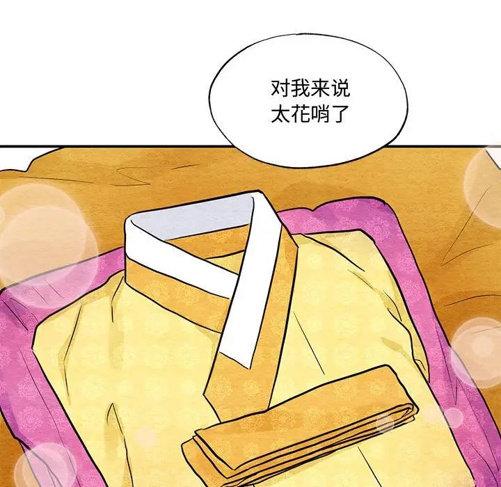 狂眼第24話