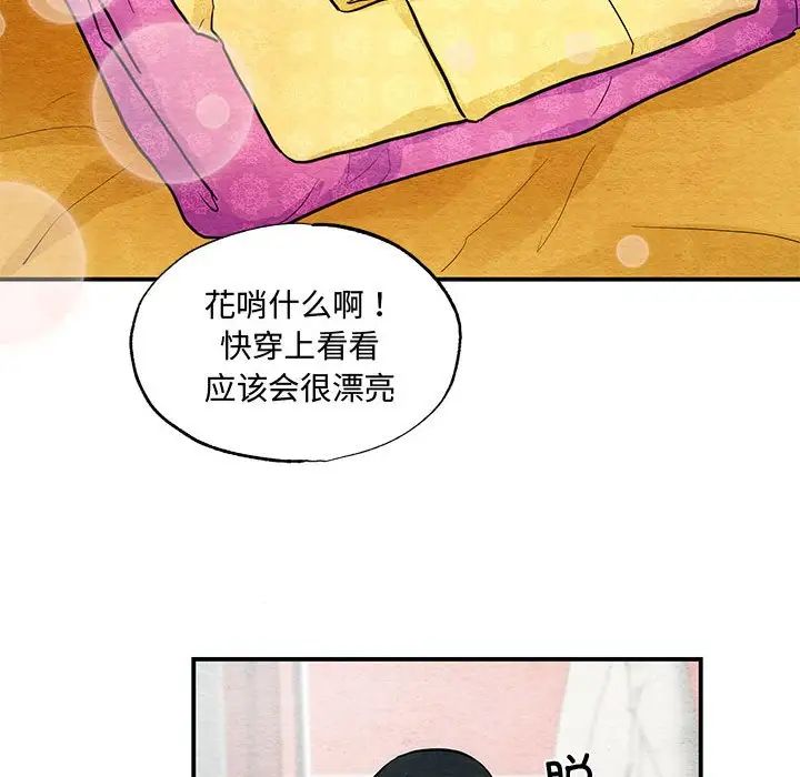 狂眼第24話