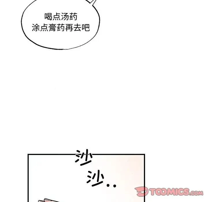 狂眼第24話