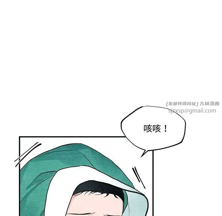 狂眼第24話