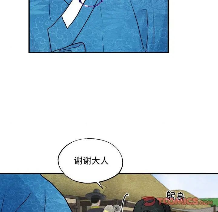 狂眼第24話