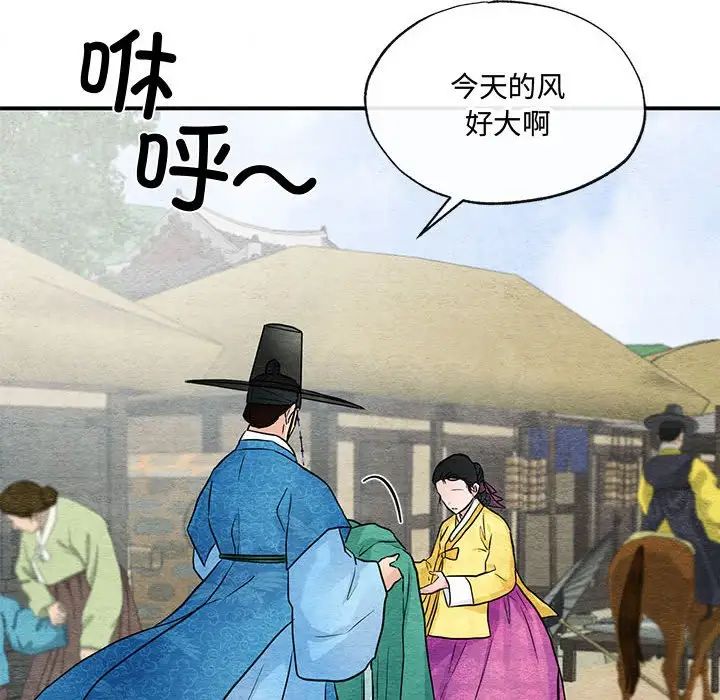 狂眼第24話