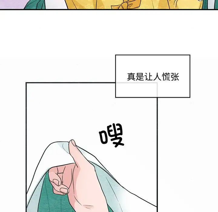 狂眼第24話