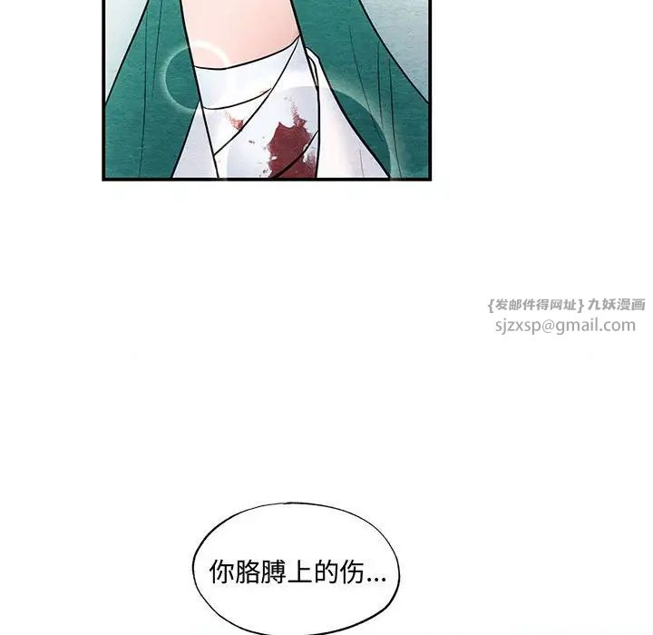 狂眼第24話