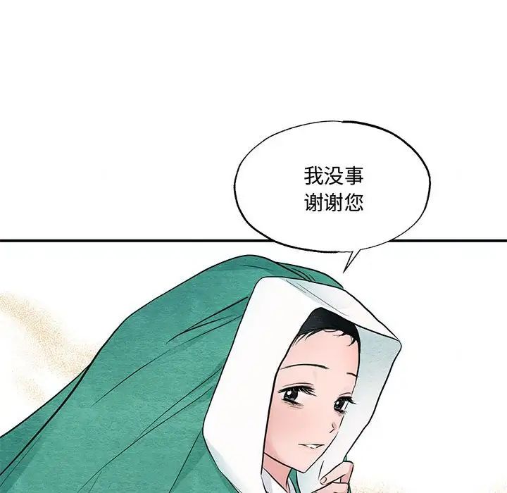 狂眼第24話