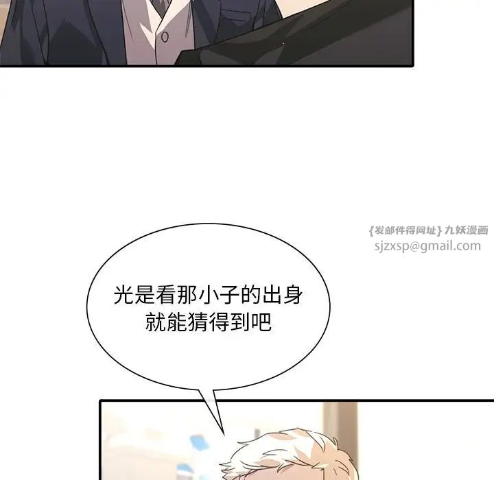 父债子偿第19話