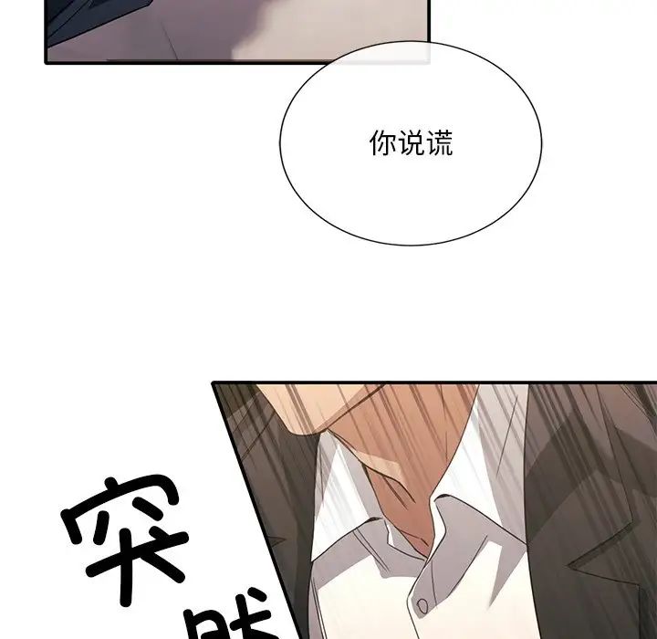 父债子偿第19話