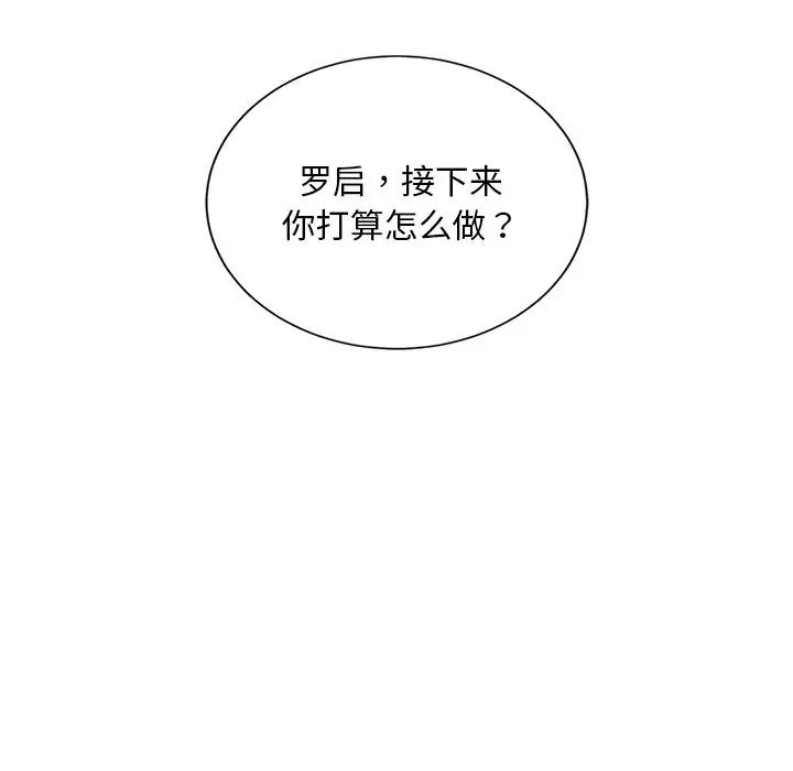 父债子偿第19話