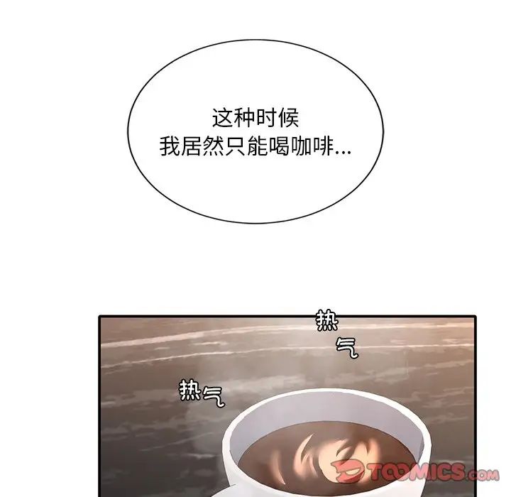 父债子偿第19話