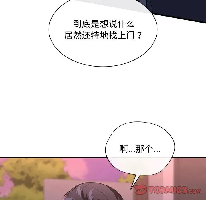 父债子偿第19話