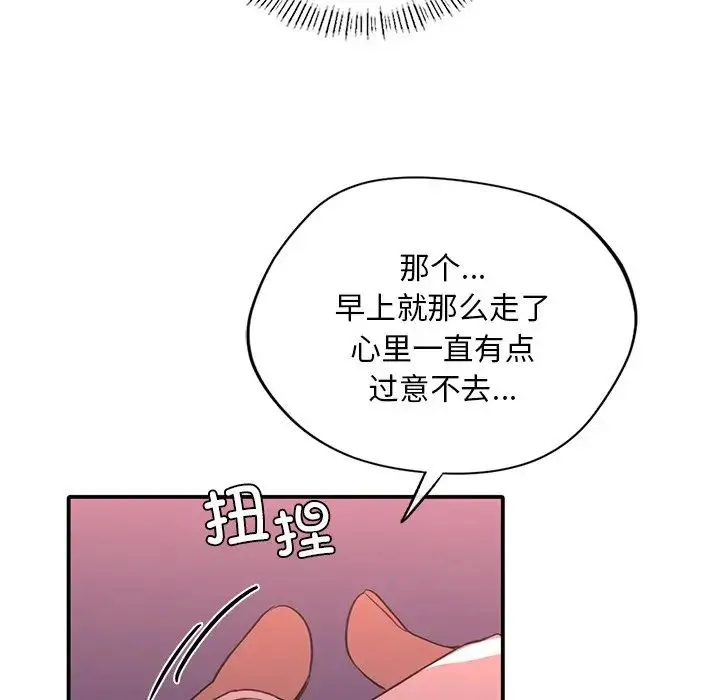 父债子偿第19話