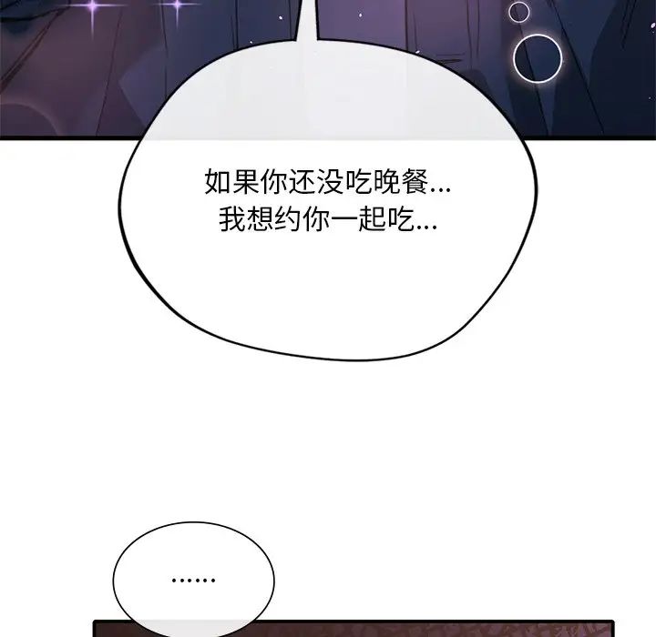 父债子偿第19話