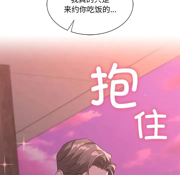 父债子偿第19話