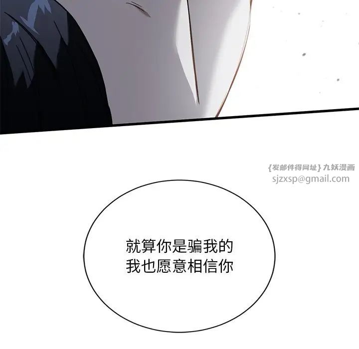 父债子偿第19話