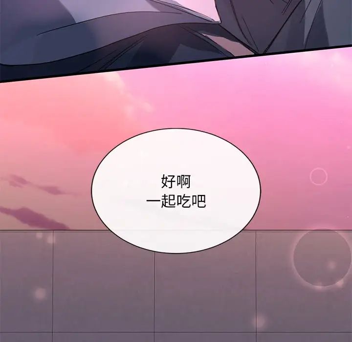 父债子偿第19話