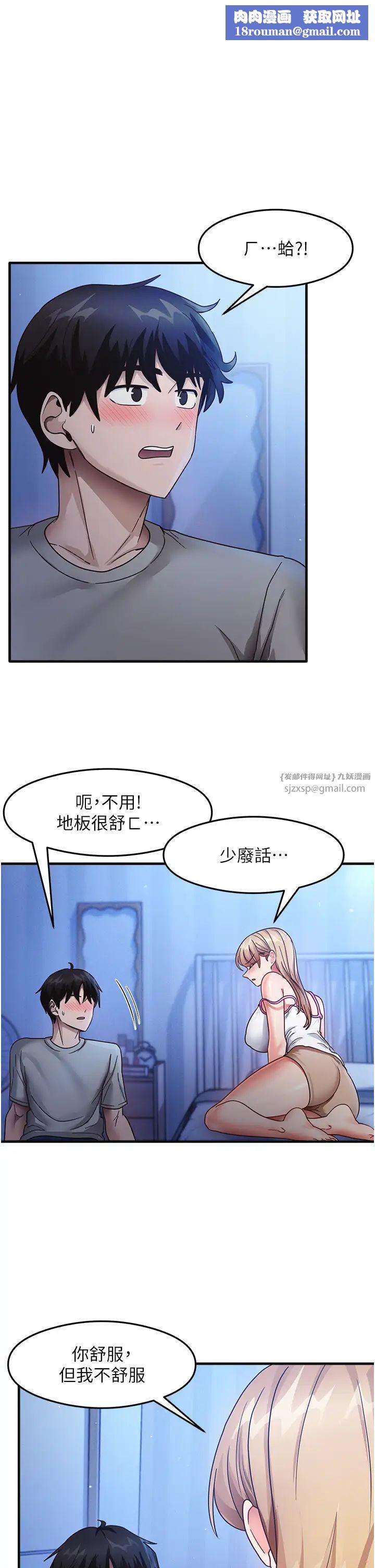 尻试之神学习法第23話-用屁股蛋勾引鄰居哥哥