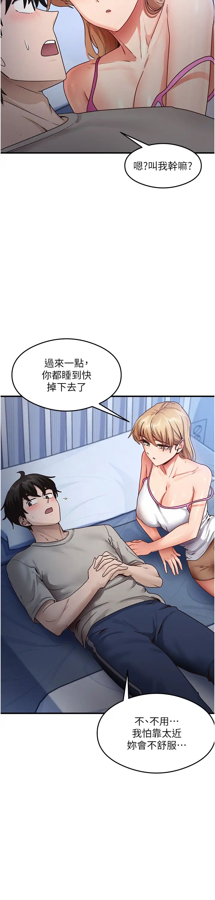 尻试之神学习法第23話-用屁股蛋勾引鄰居哥哥