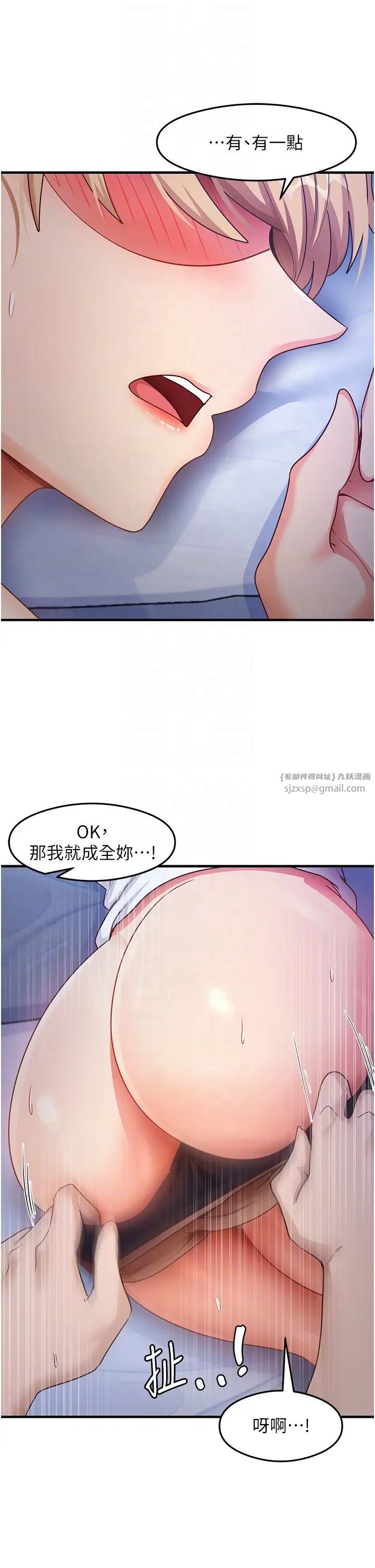 尻试之神学习法第23話-用屁股蛋勾引鄰居哥哥
