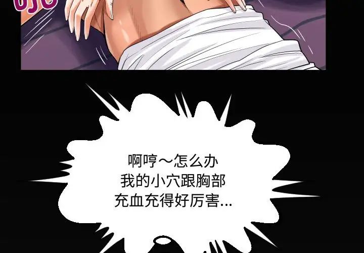 阿姨第126話
