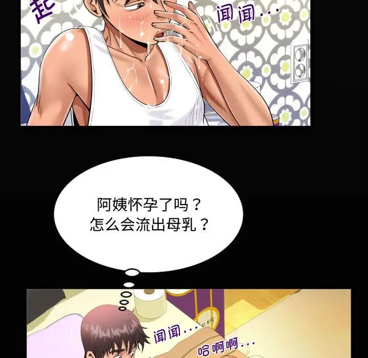 阿姨第126話