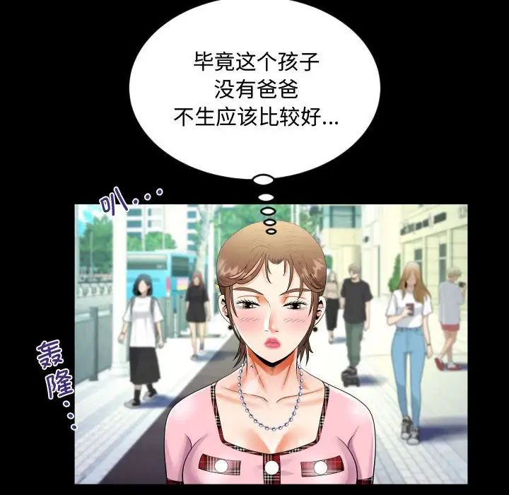 阿姨第126話