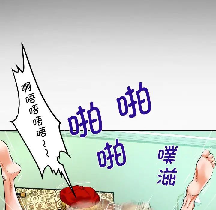阿姨第126話