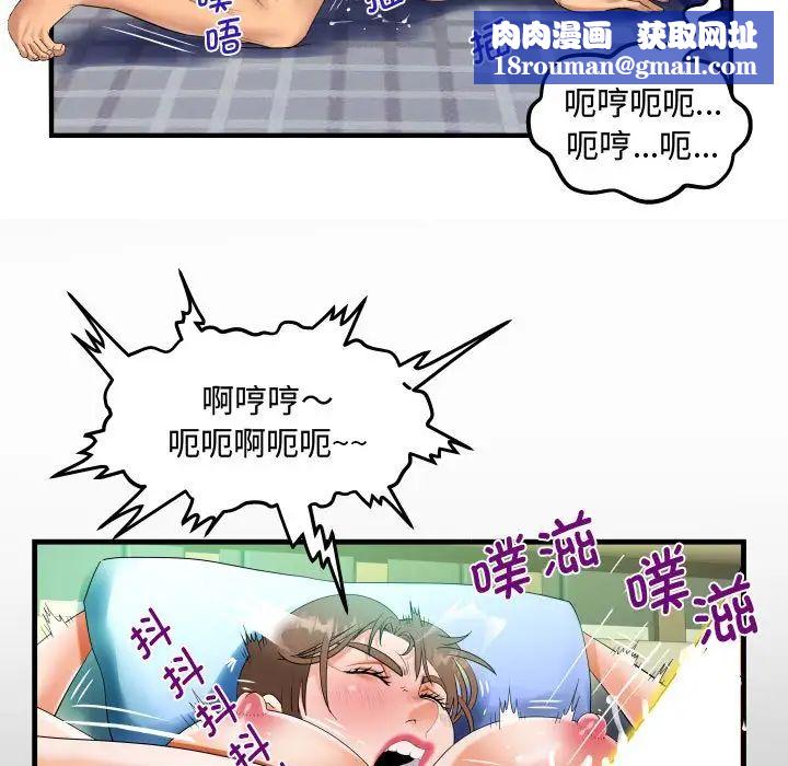 阿姨第126話