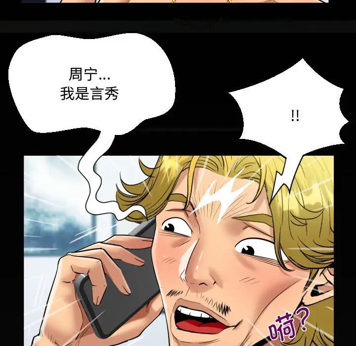 阿姨第126話
